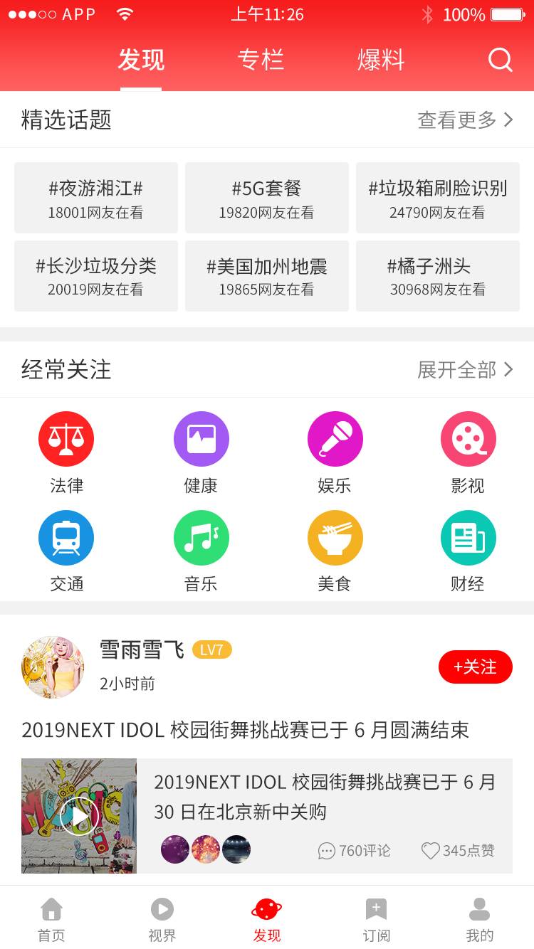 软件截图2